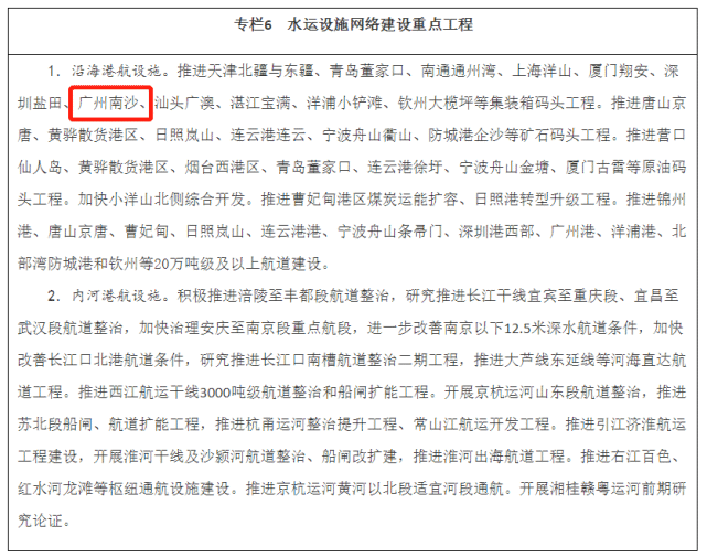 国家级规划点名广州重大项目，古雷加网络助力城市发展新篇章