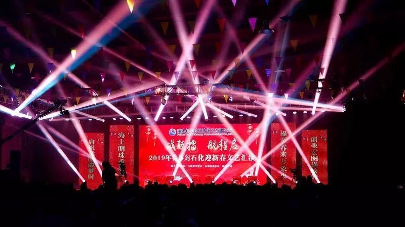 福海创公司迎新春文艺汇演精彩上演 古雷加网络